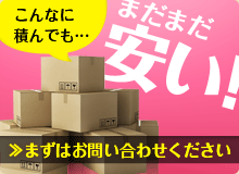 まずはお問い合わせください